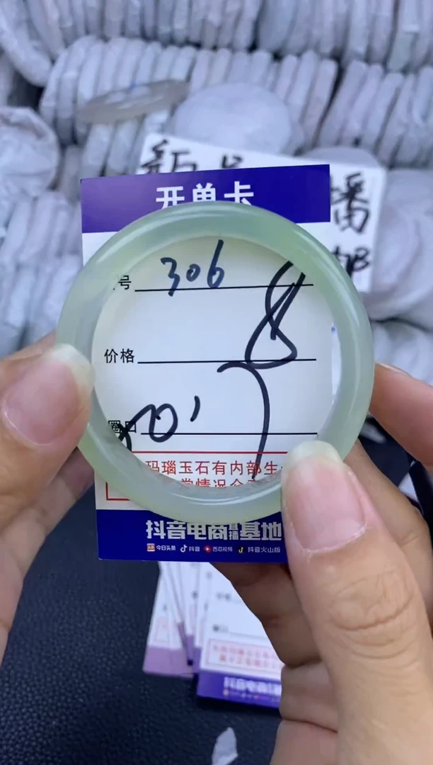 手镯玛瑙/玉髓未镶嵌306
