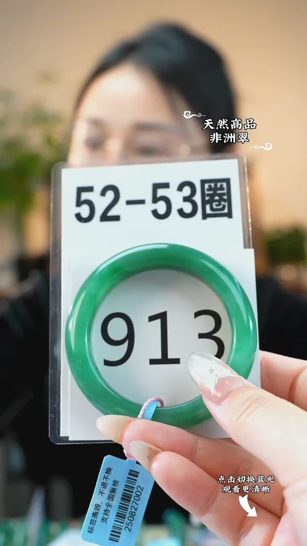 未镶嵌手镯石英质玉（非洲翠）52