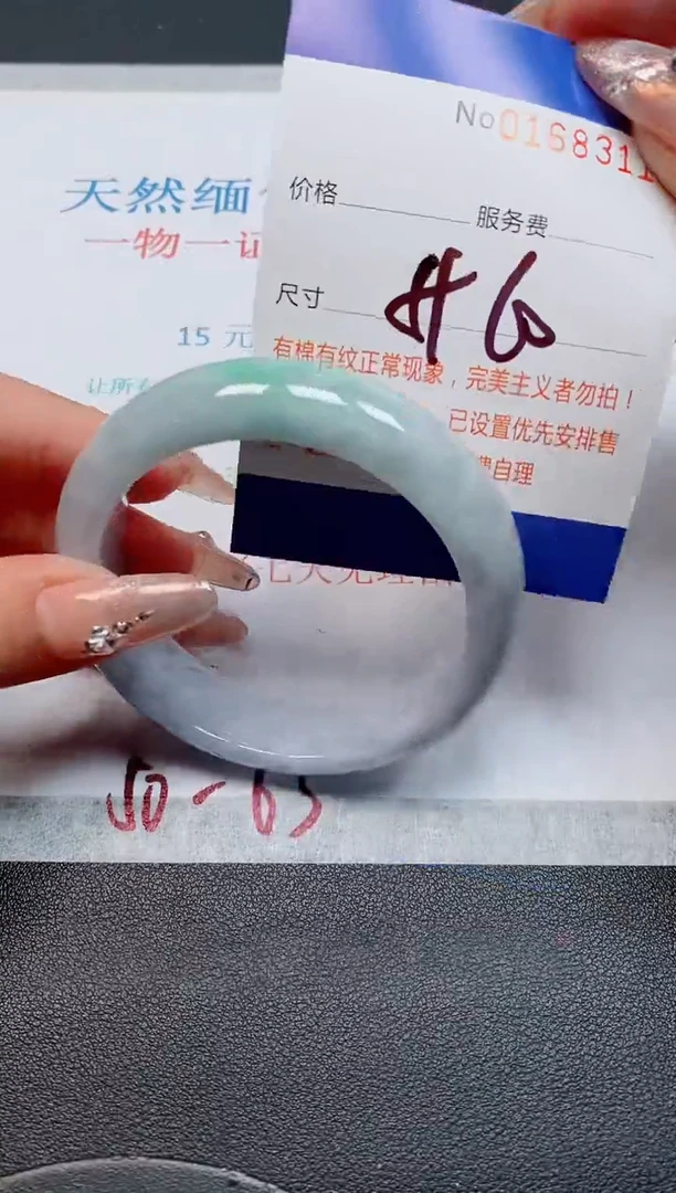 未镶嵌手镯翡翠天然缅甸翡翠168311
