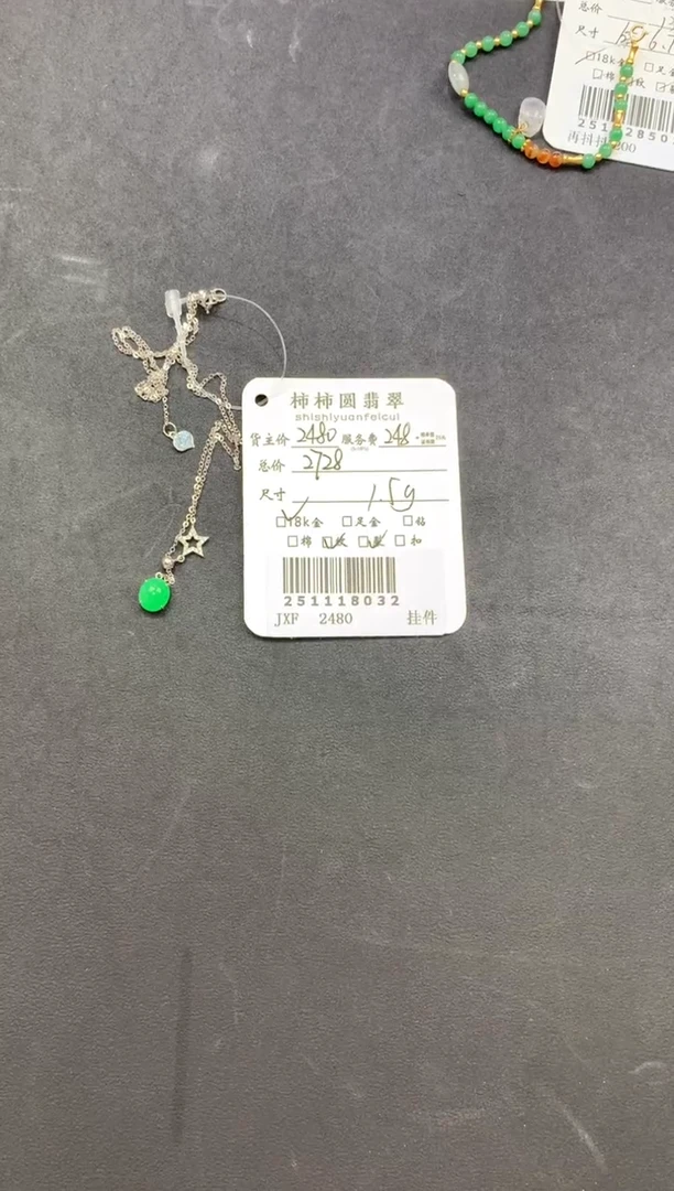 颈饰18K金镶嵌翡翠姐姐251118032