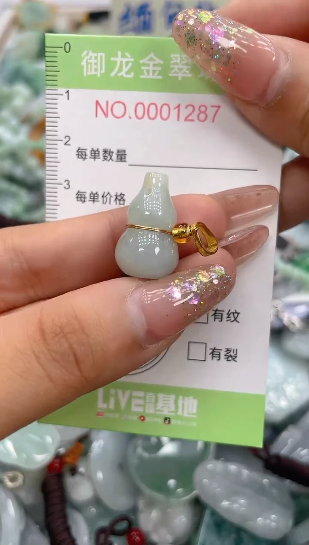 颈饰未镶嵌翡翠030