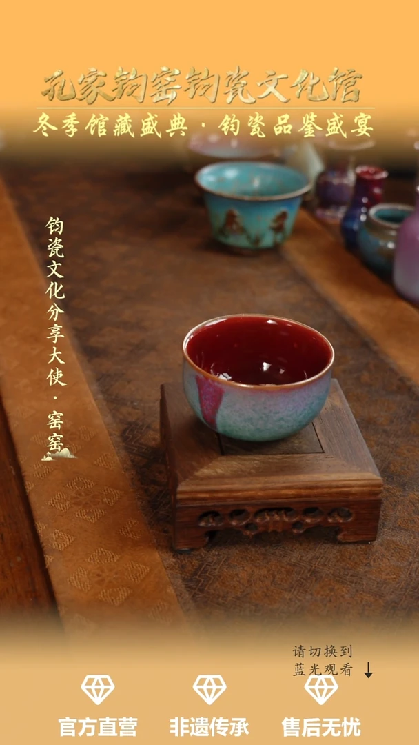 杯子钧瓷孔家钧窑艺术欣赏—西瓜杯