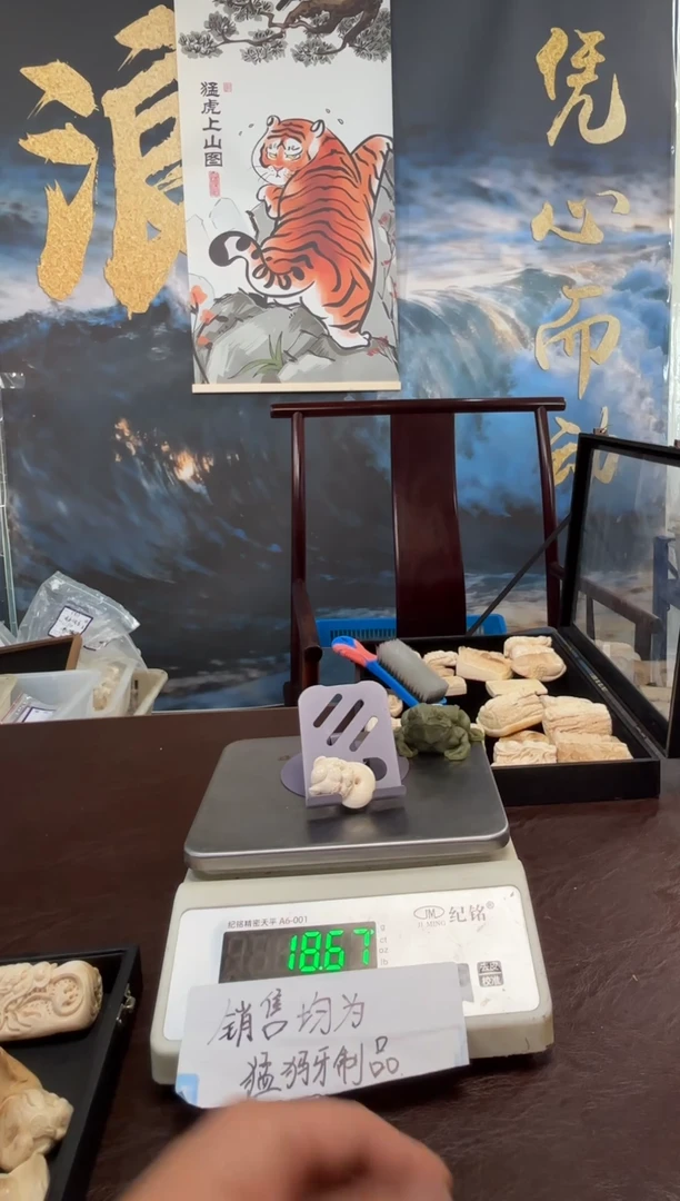 吊坠猛犸象牙猛犸猛犸猛犸84