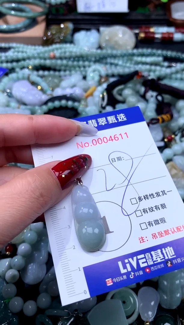 颈饰未镶嵌翡翠翡翠A货