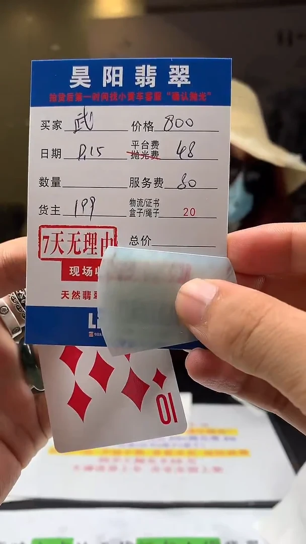 18K金镶嵌定制翡翠武**天HY110600