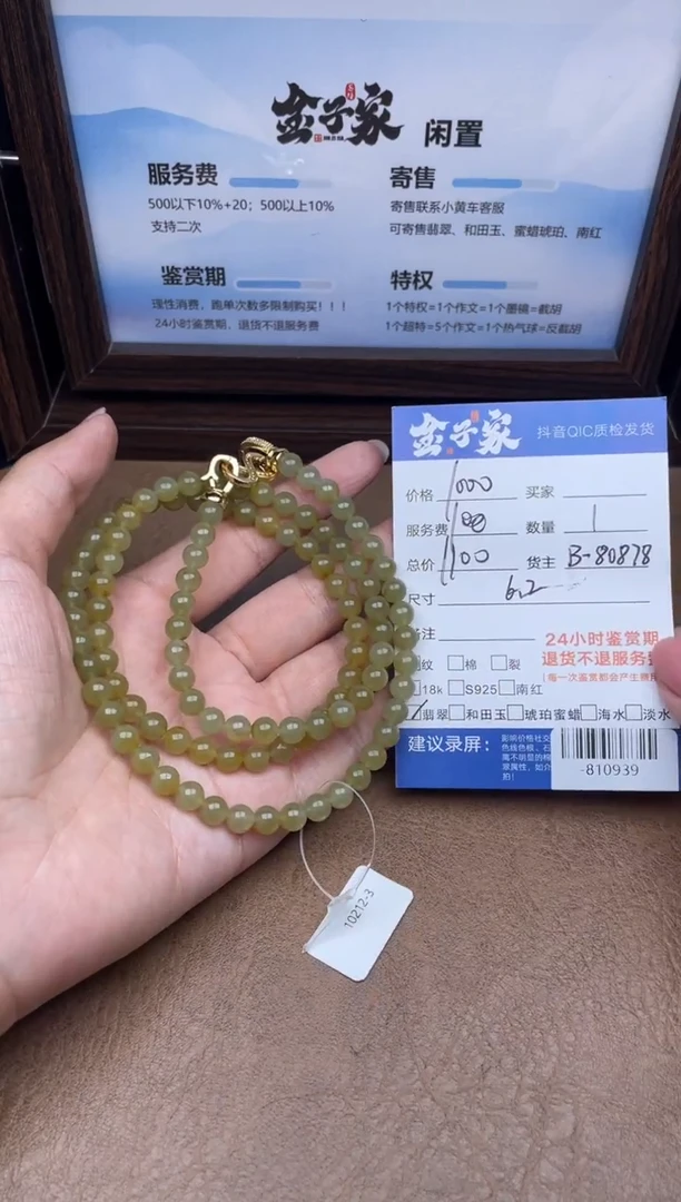 颈饰未镶嵌翡翠珠串多人-810939