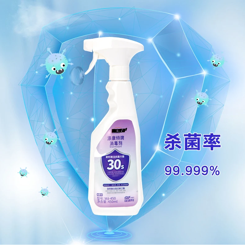 涤康特母婴可用马桶鞋袜床品消毒杀菌除臭喷雾皮肤除螨杀菌消毒液