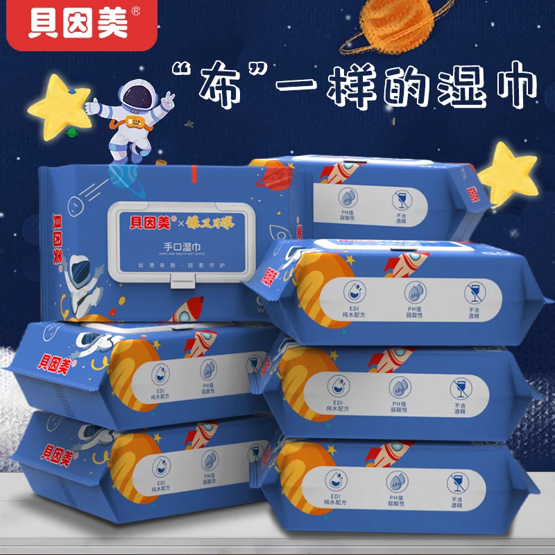 贝因美婴幼儿宝宝湿巾手口专用亲肤保湿新生儿湿纸巾家用便携大包