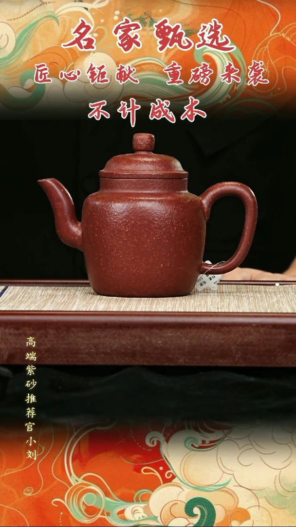 宜兴原矿高端紫砂