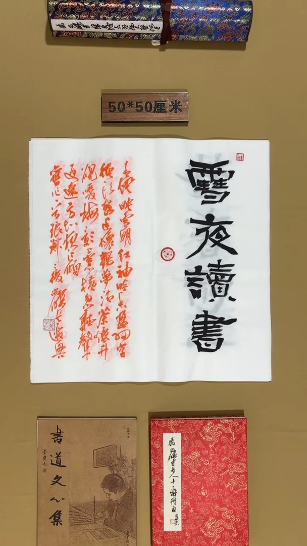 书法冯尚杰老师书法福利