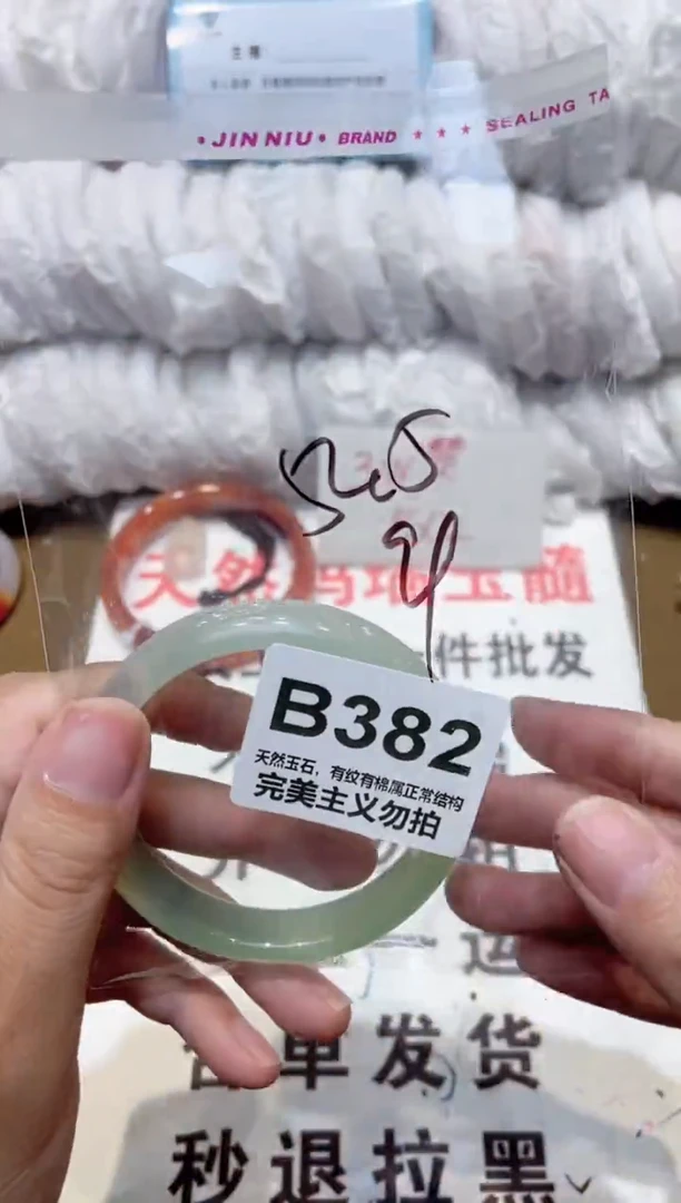 手镯玛瑙/玉髓未镶嵌52