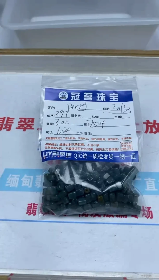 【闪购商品】翡翠手饰未镶嵌翡翠 危 方糖6*4mm