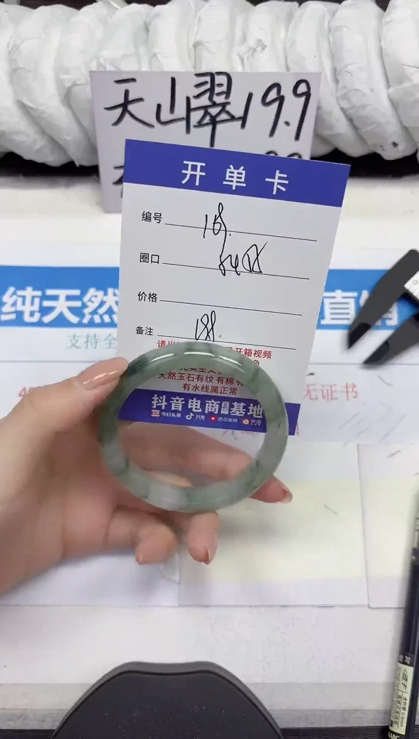 未镶嵌手镯石英质玉A169-54.55