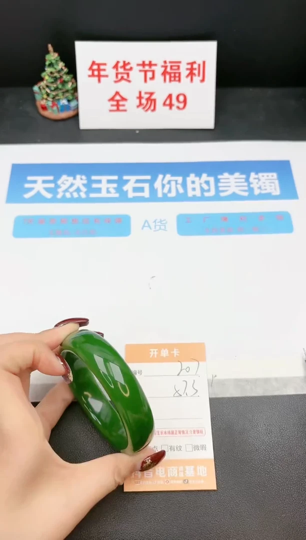 【闪购商品】石英质玉手镯未镶嵌207