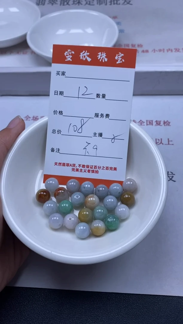 【闪购商品】翡翠颈饰未镶嵌雪欣散珠定制diy