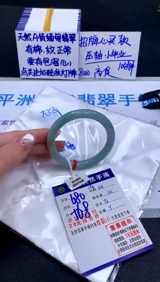 未镶嵌手镯翡翠111111111111