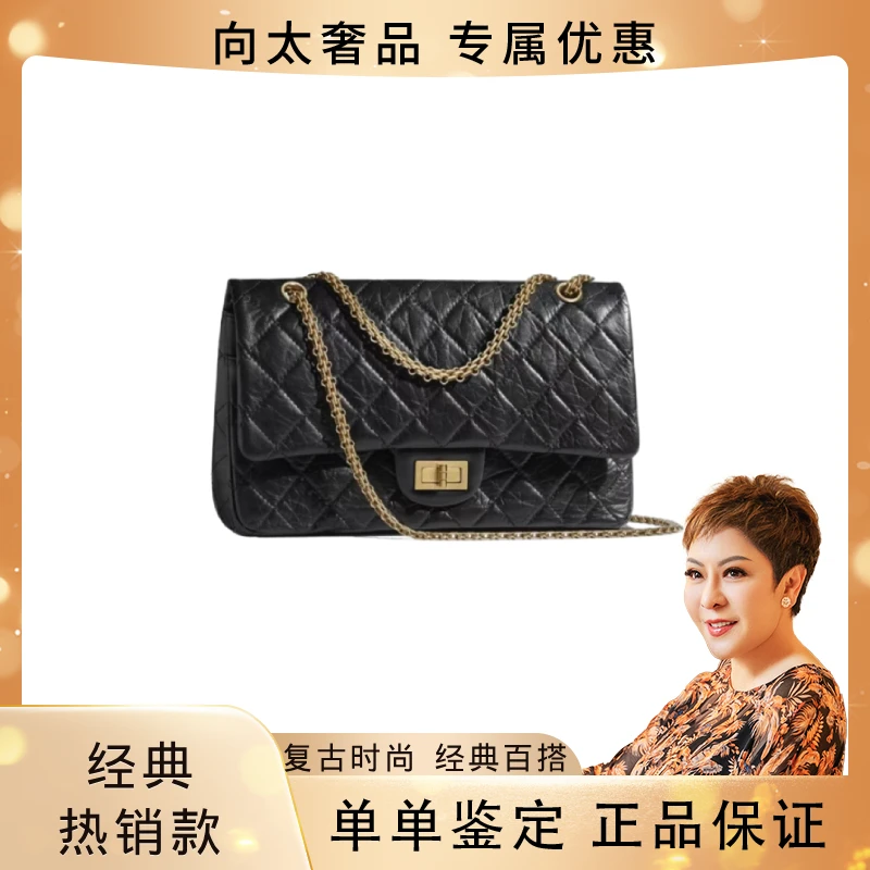 99新 Chanel/香奈儿 2.55黑金 中号/大号/超大号