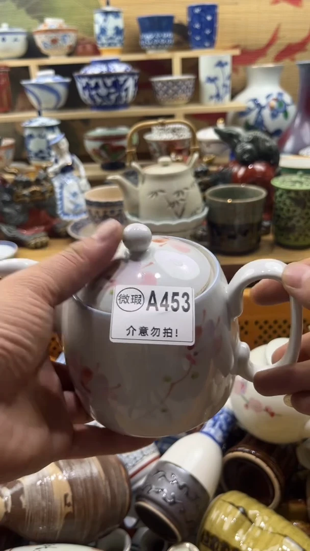 瓷片三顺堂默认微瑕疵A453