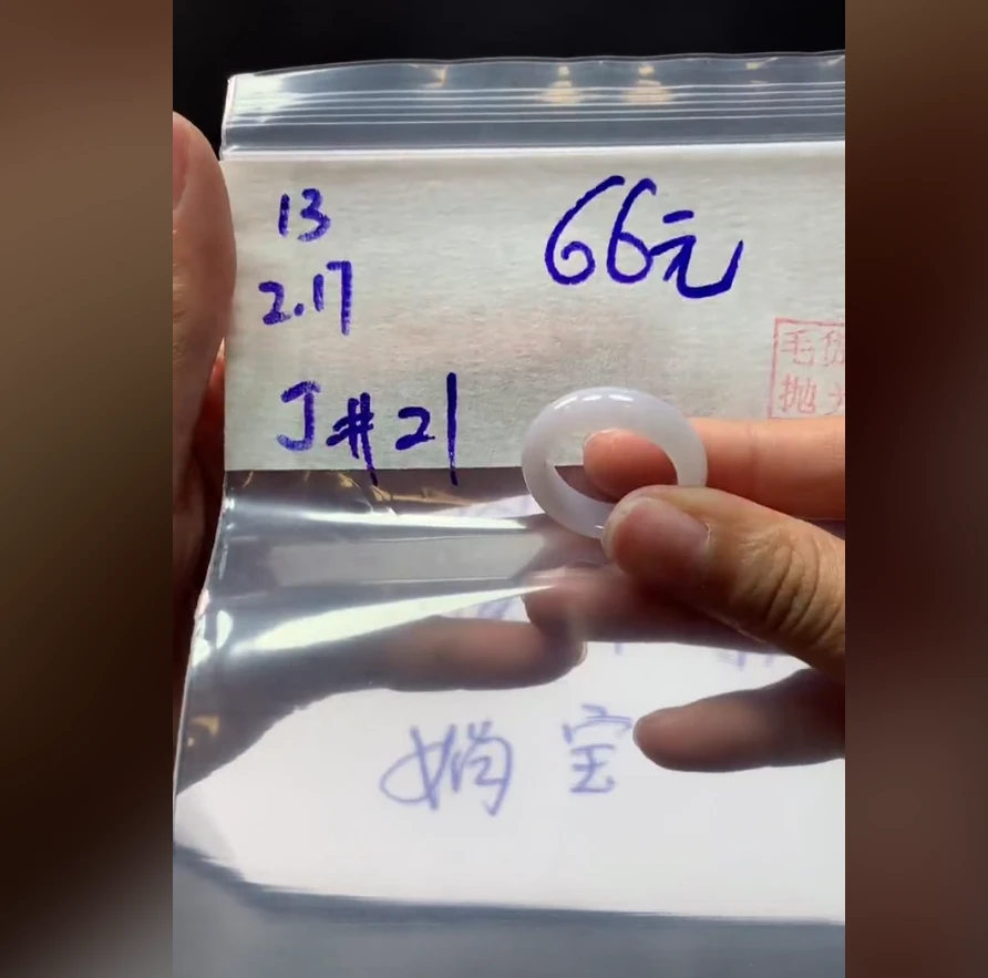 定制翡翠未镶嵌毛货需精细抛光13戒圈21+66元+拍一发一