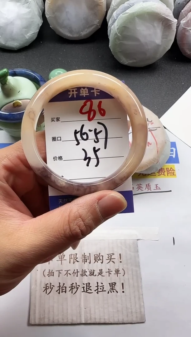 未镶嵌手镯石英质玉86