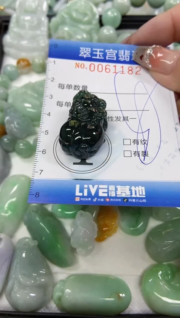 【闪购商品】翡翠颈饰未镶嵌闪购商品0061182