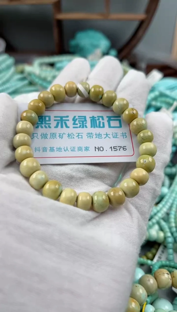 未镶嵌绿松石松石1576