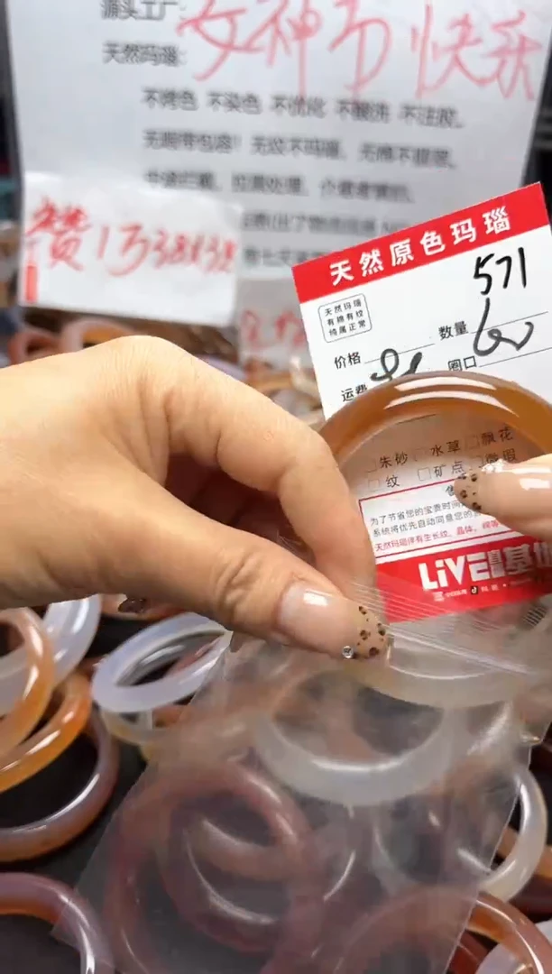 【闪购商品】玛瑙/玉髓手镯未镶嵌571