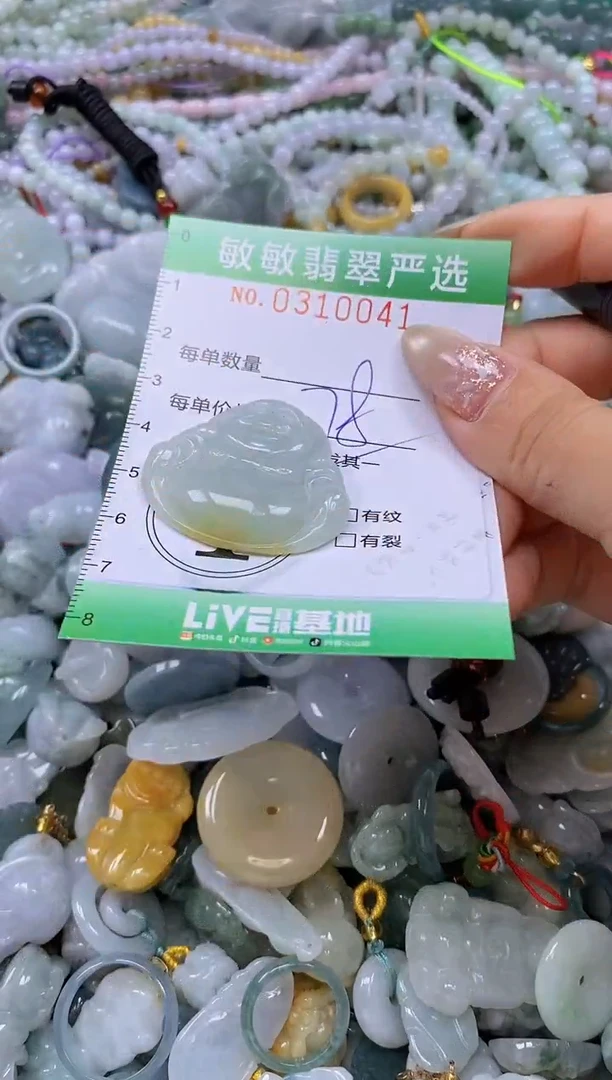 翡翠未镶嵌颈饰闪购0310041多样性发其一