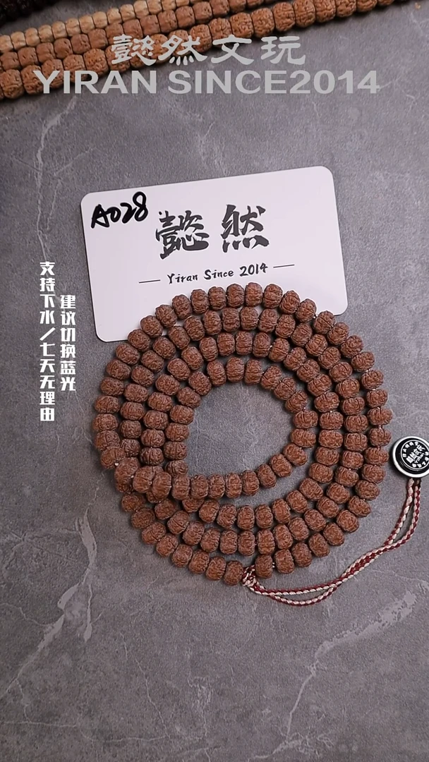 手串金刚菩提？**！地表平细108