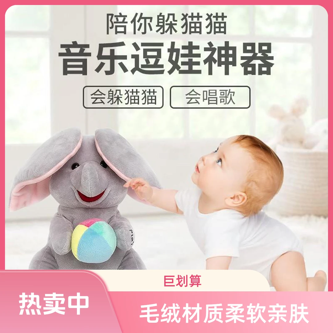 婴幼儿会唱歌的大象玩具练抬头训练安电动抚哄儿童0-3岁儿歌跳舞