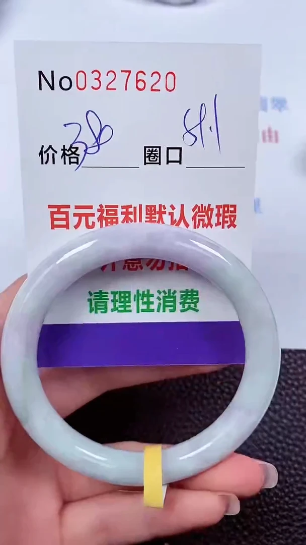 【闪购商品】翡翠手镯未镶嵌00327620