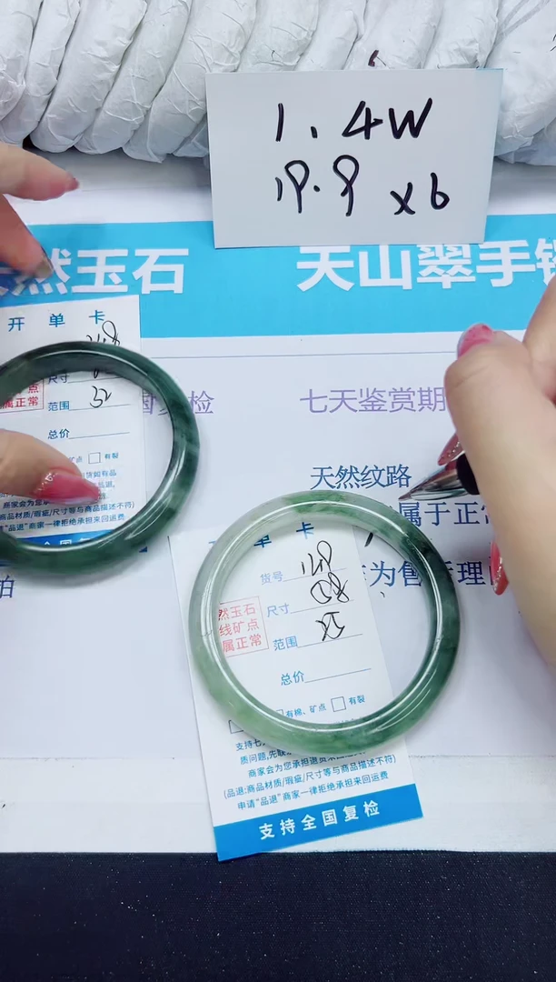 石英质玉手镯未镶嵌149/58