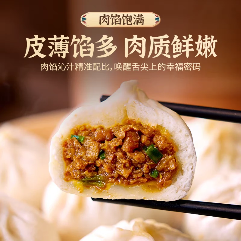 【买2斤赠1斤到手3斤】清真牛肉小笼包老面发酵顺丰包邮冷链包子