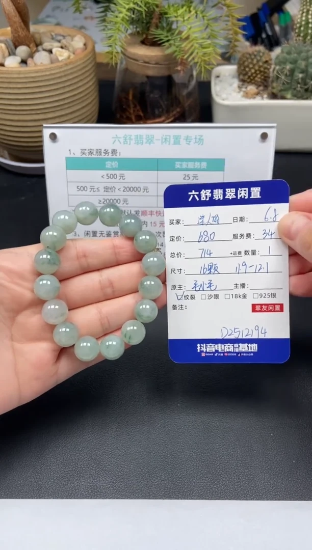 未镶嵌手串翡翠D2512194