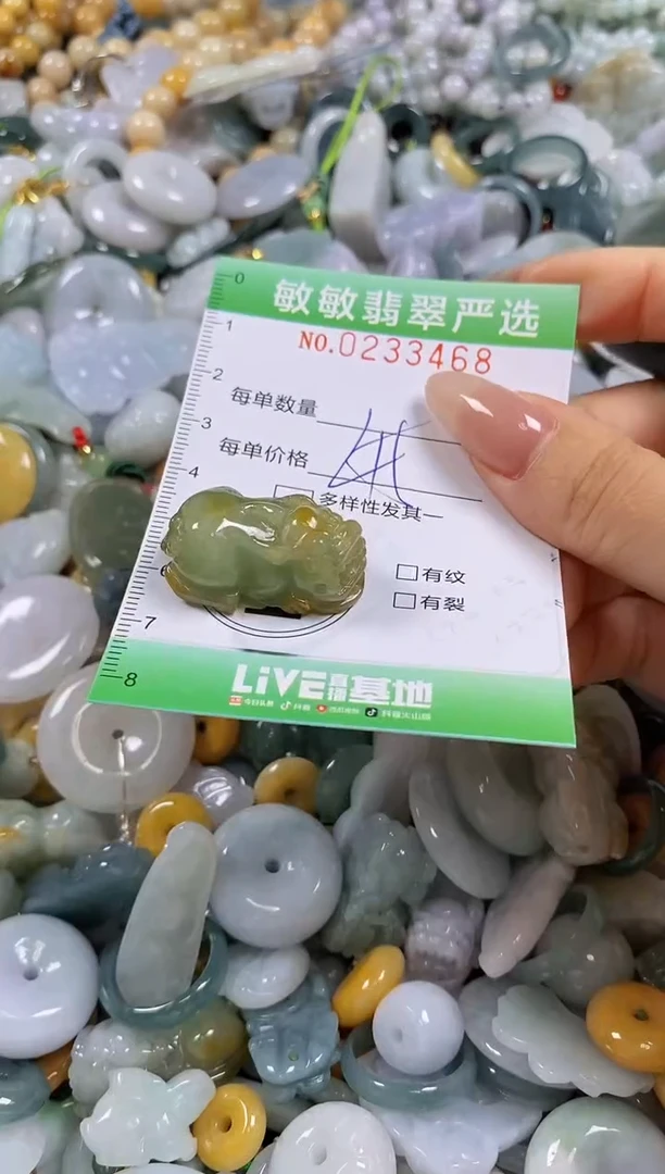 翡翠未镶嵌颈饰闪购0233468