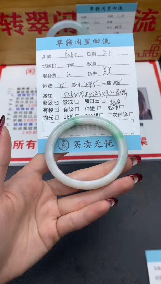 【闪购商品】翡翠手镯未镶嵌绿色