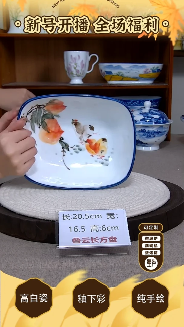 盘【陶源造】景德镇手绘釉下彩陶瓷餐具