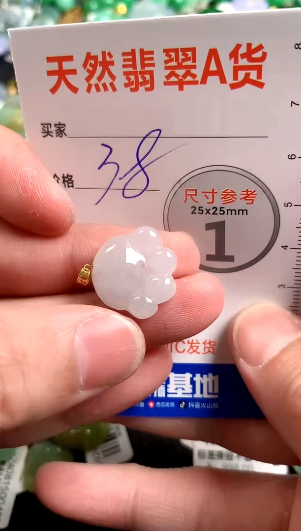 【闪购商品】翡翠颈饰18K金镶嵌14005519