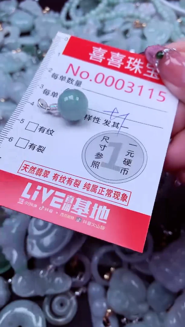 吊坠(不含链)未镶嵌翡翠3115