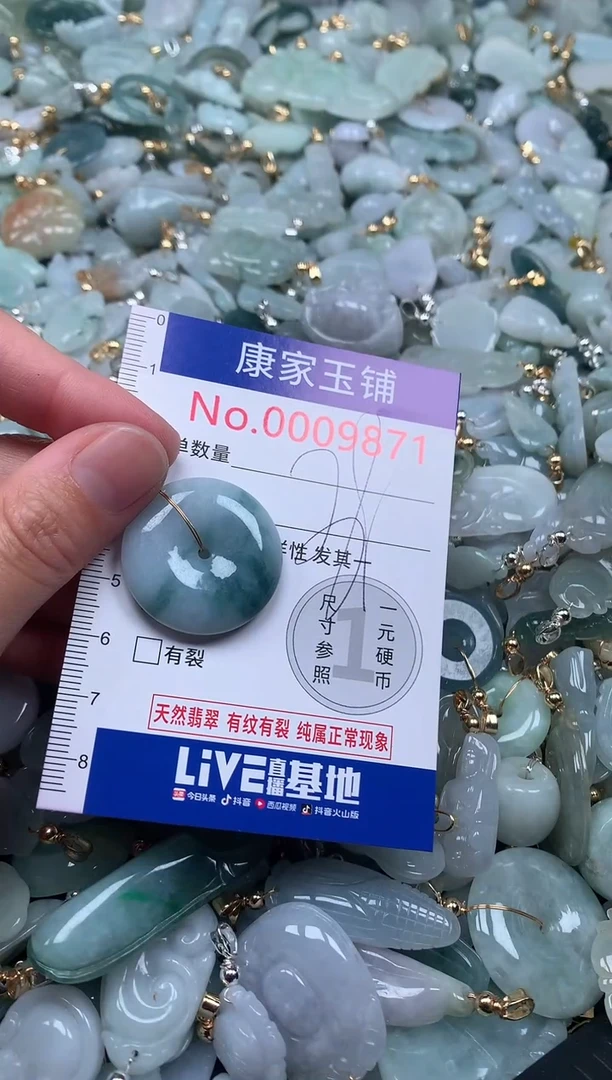 【闪购商品】翡翠吊坠(不含链)未镶嵌9871