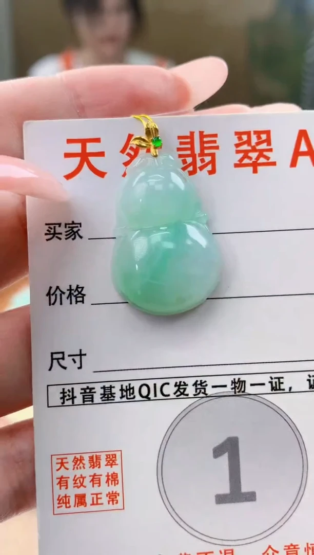 颈饰18K金镶嵌翡翠天然A货翡翠挂件