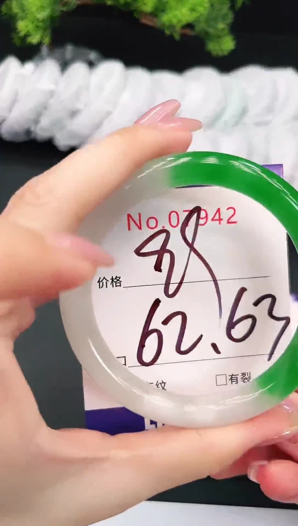 未镶嵌手镯翡翠7942