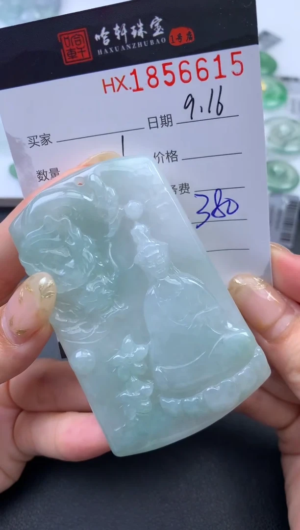 未镶嵌挂件翡翠哈轩 挂件1