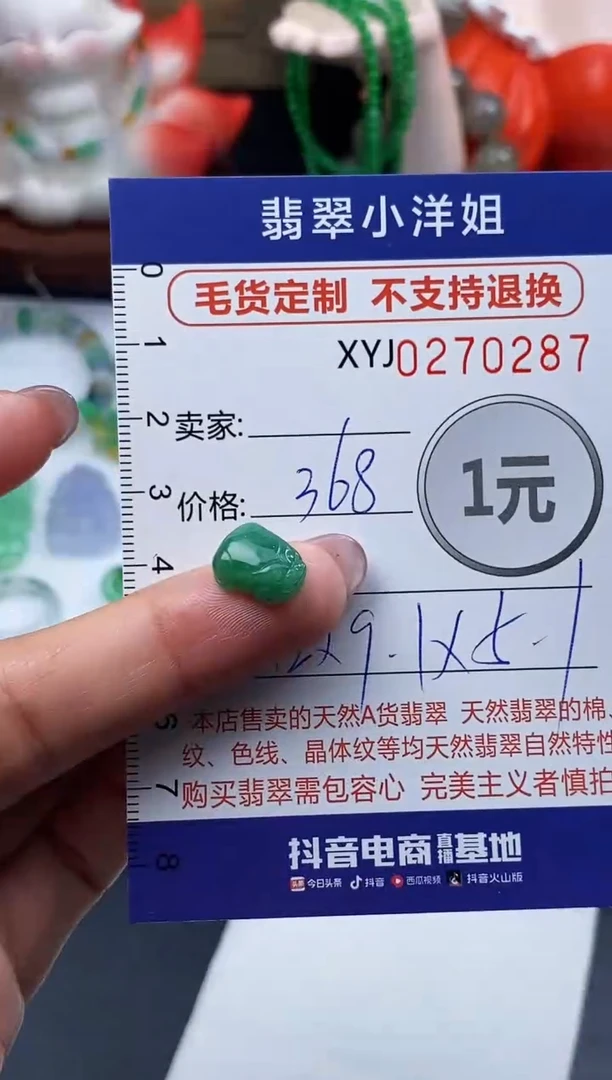 未镶嵌定制翡翠毛货商品 不退换/ 0287