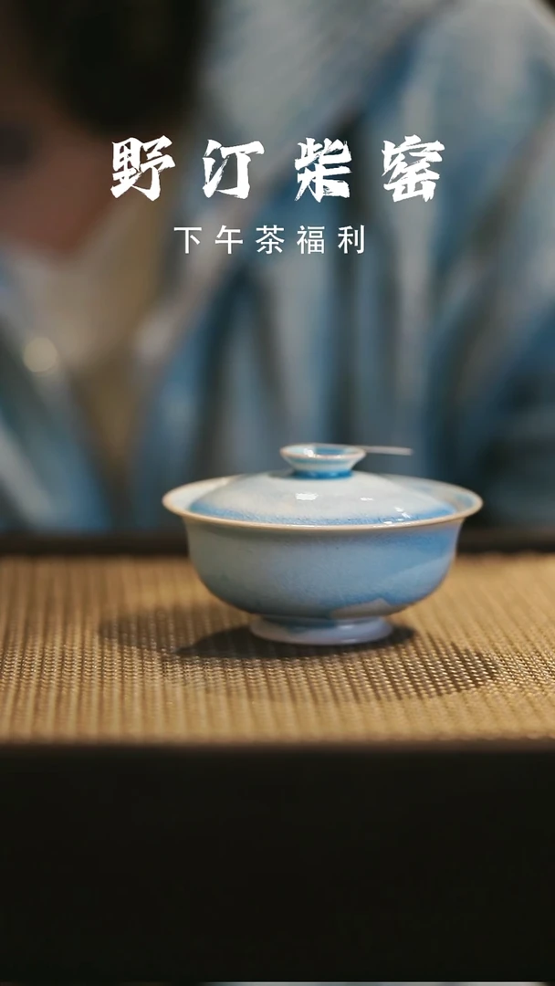 野汀柴窑手工手作@@YT66