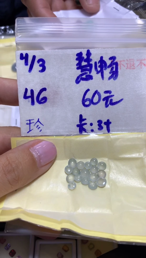 【闪购商品】定制翡翠未镶嵌4564126132