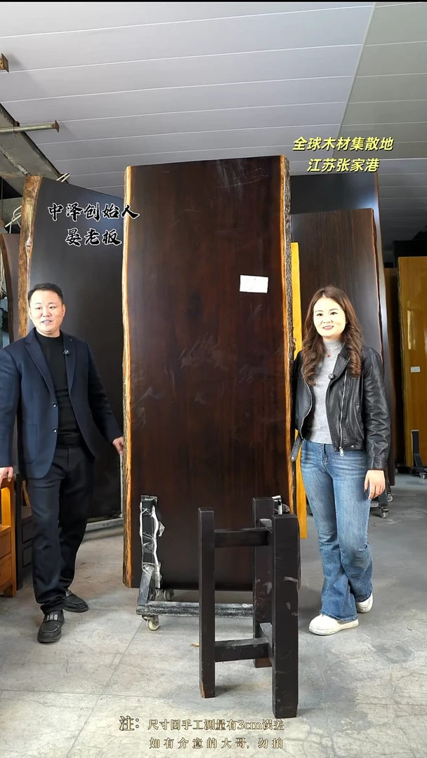 AH-144黑金木210.5*86*8加黑三角支架*2