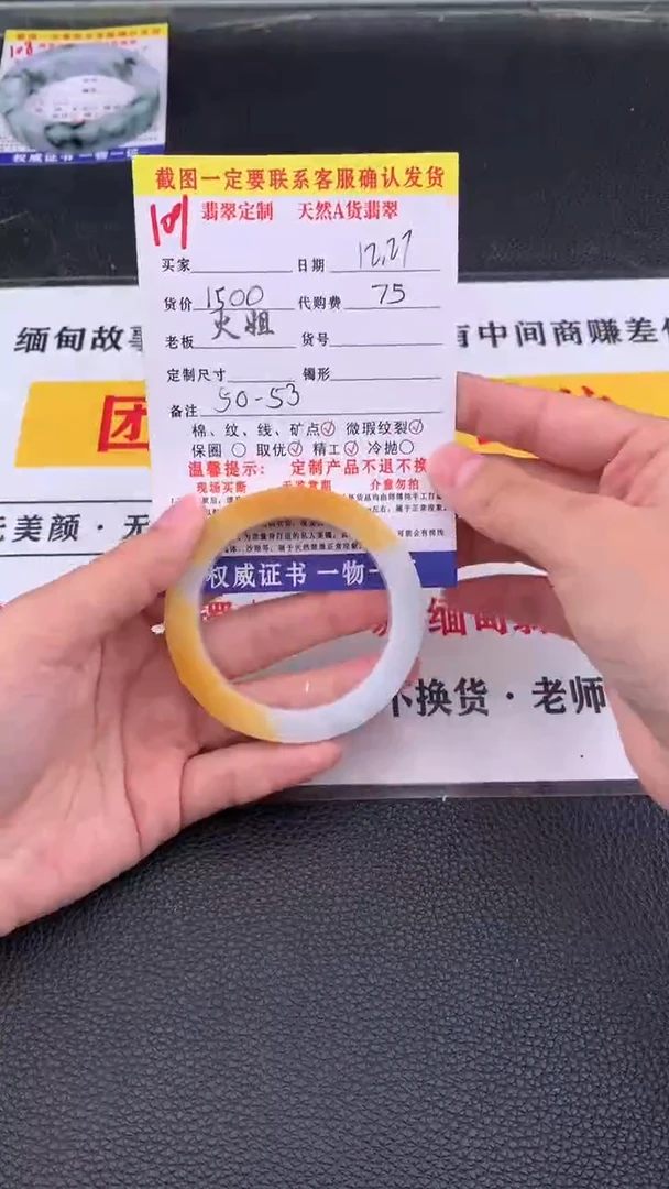 未镶嵌手镯定制翡翠101#翡翠手镯定制链接