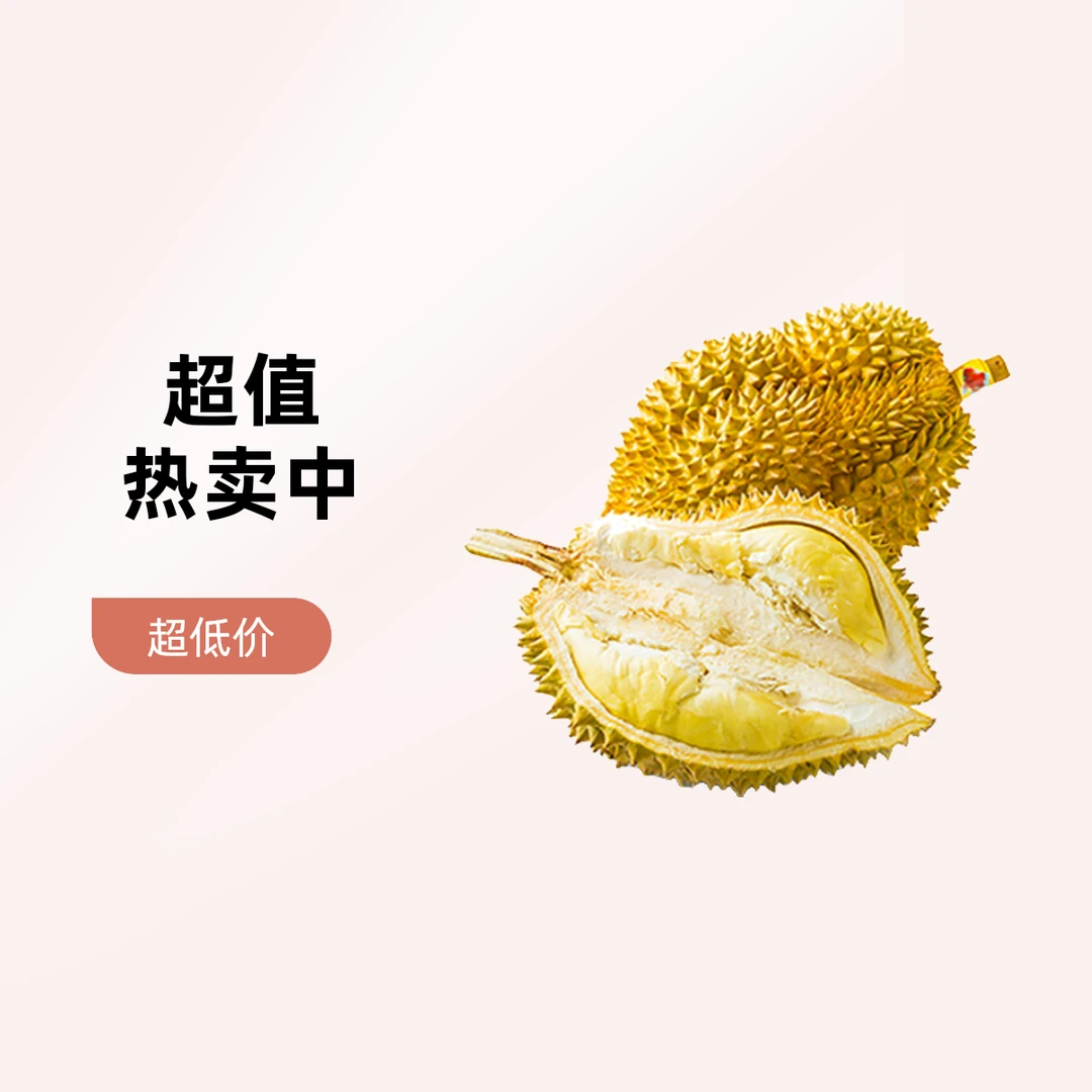 1号金枕鲜榴莲 （4-7斤）核小肉厚金枕泰国