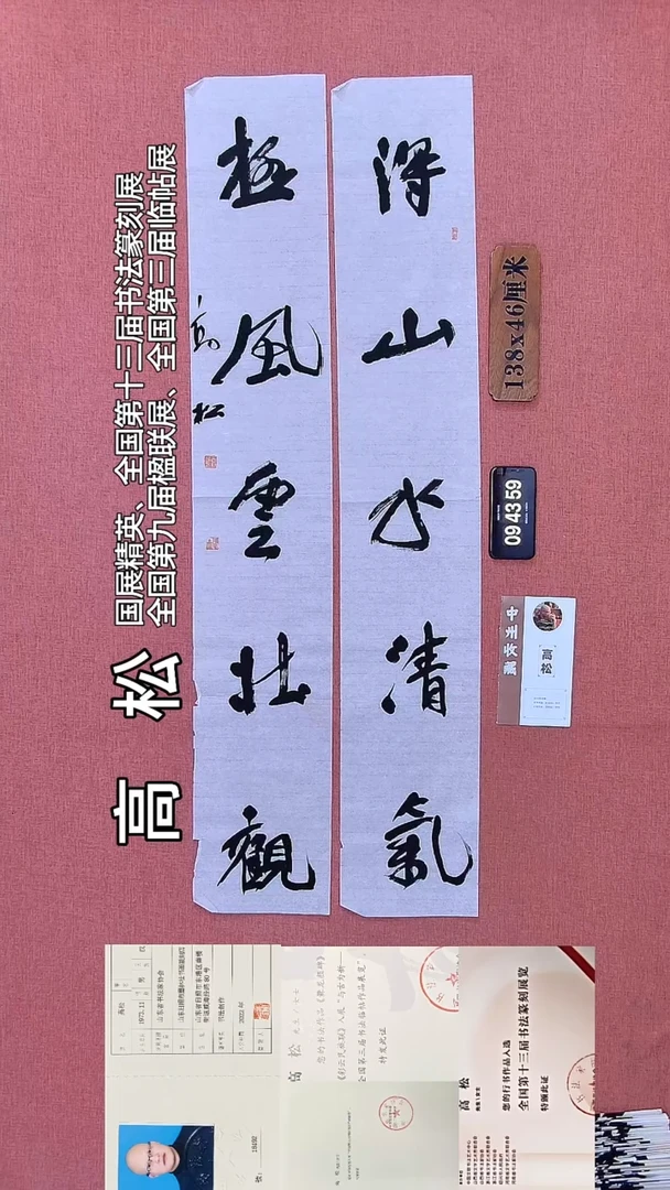 书法63    高老师书法作品